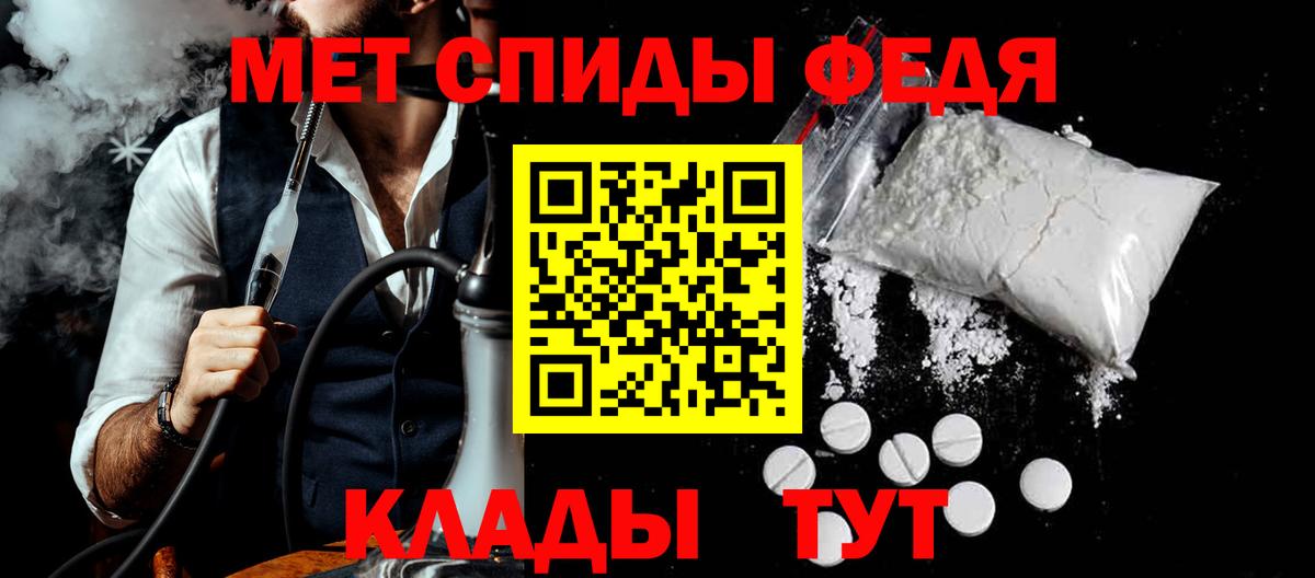 АМФ Premium  Вход с VPN  Amphetamine  Рославль 