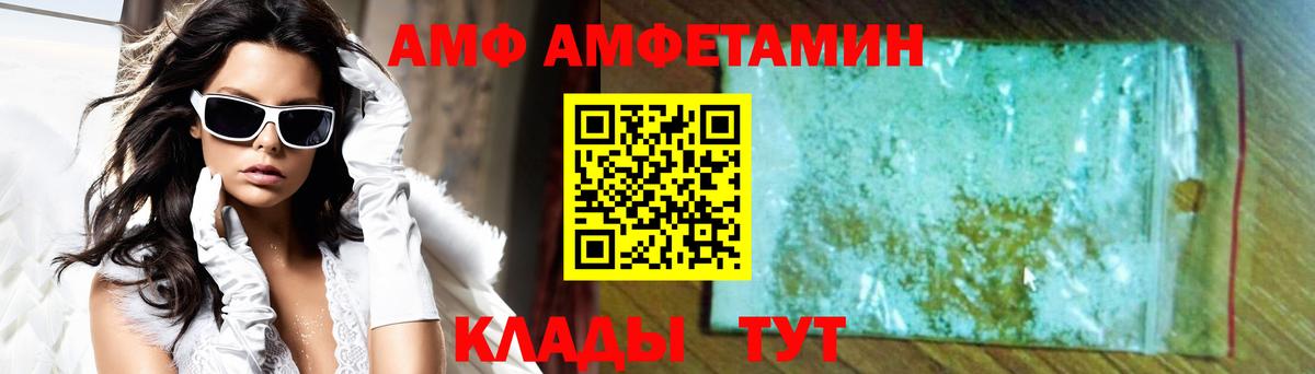АМФ Розовый Рославль