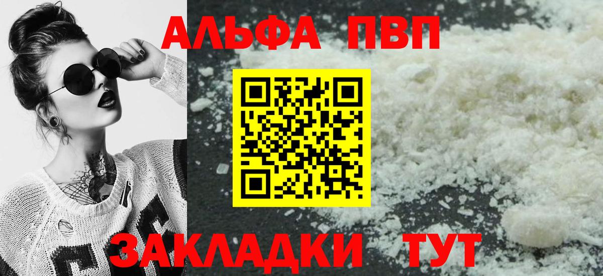Alpha PVP  A PVP СК КРИС  А ПВП мука  Вход с VPN  Рославль  Alpha PVP СК КРИС 