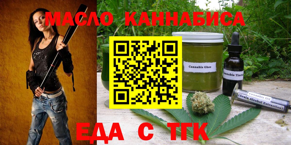 Cannafood марихуана Рославль