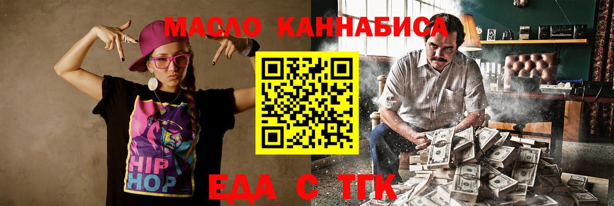 Рославль  Печенье с ТГК конопля  Вход с VPN 