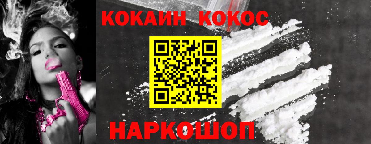 Кокаин Перу  Вход с VPN  COCAIN Перу  Рославль 