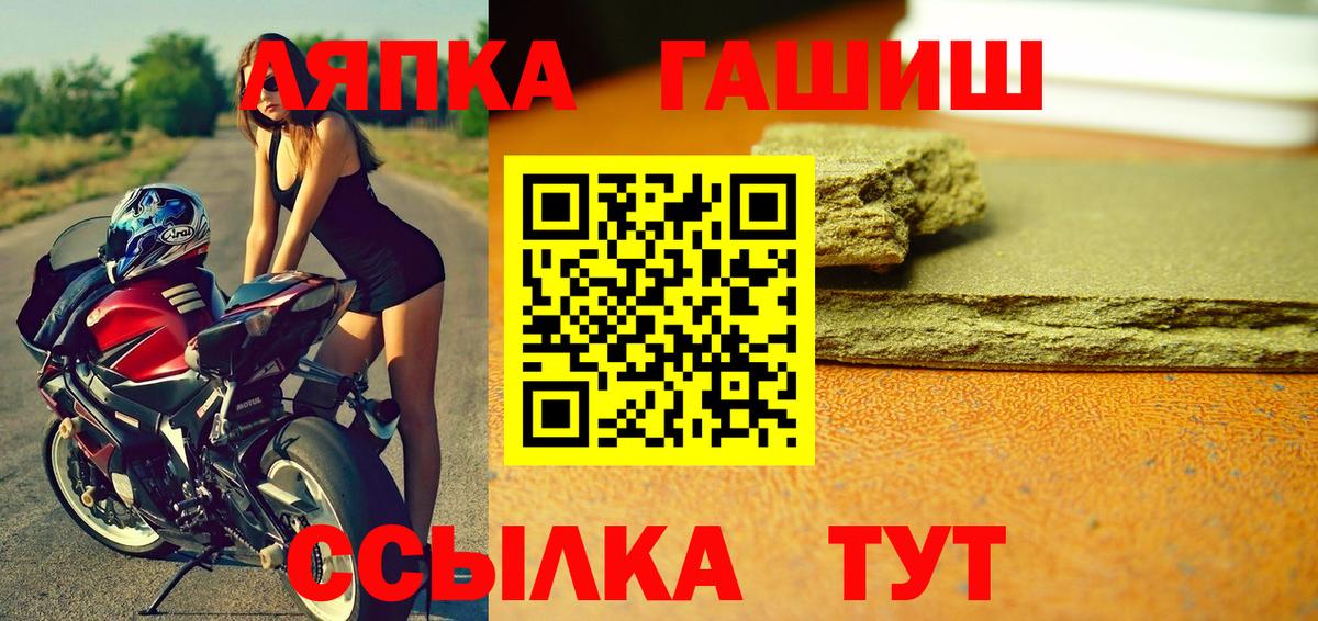 Гашиш убойный Рославль