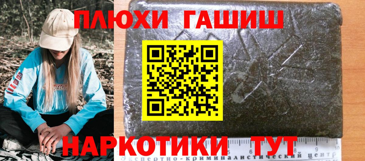 ГАШИШ AMNESIA HAZE  Вход с VPN  Гашиш  ГАШИШ Ice-O-Lator  Рославль 