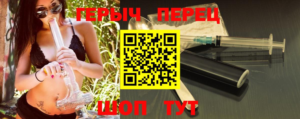 Рославль  Героин Heroin  ГЕРОИН  Вход с VPN 