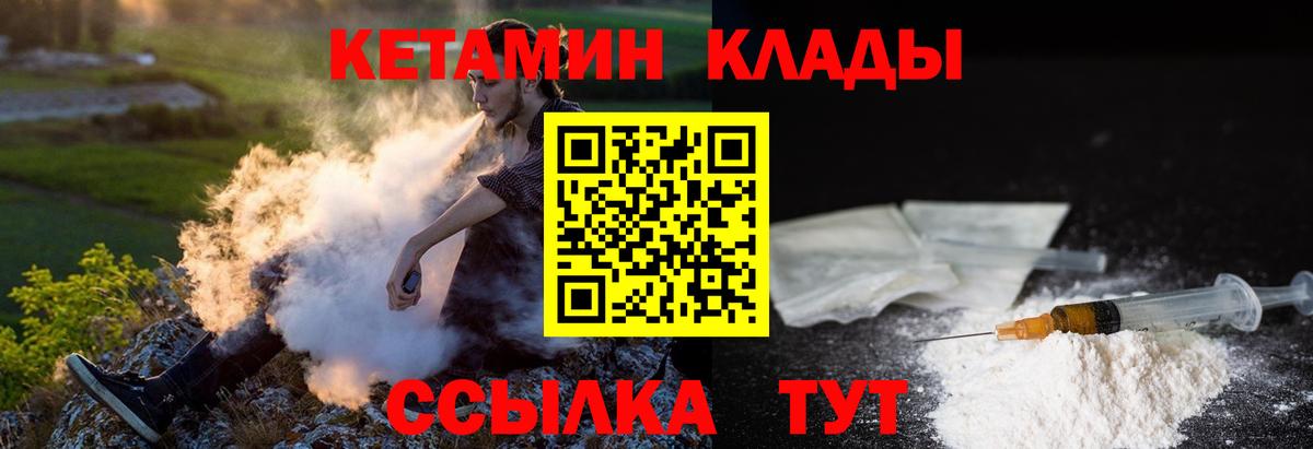 Кетамин ketamine  Вход с VPN  МЕГА   Рославль 