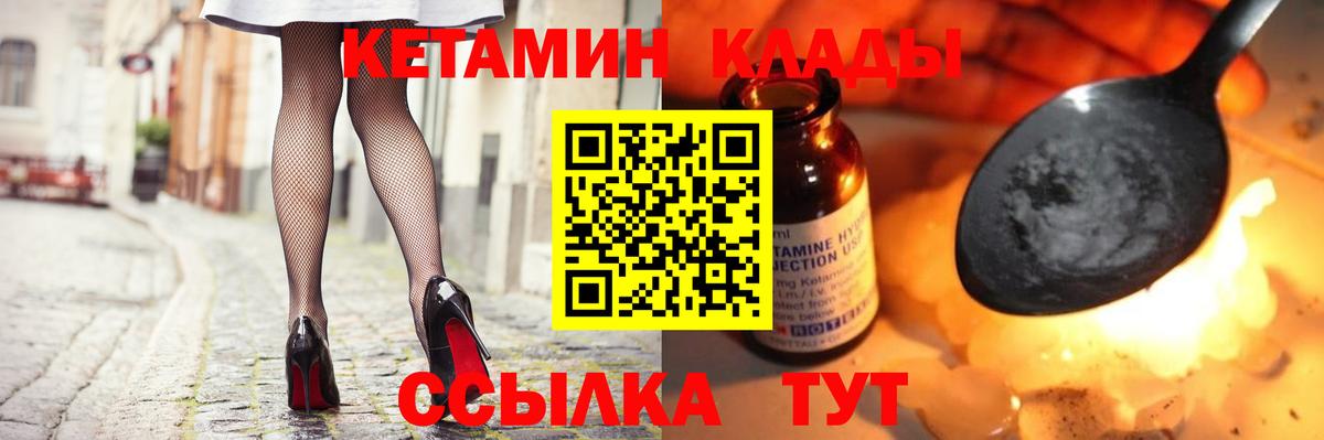 КЕТАМИН ketamine Рославль