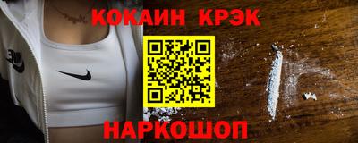 кокаин VHQ Обь