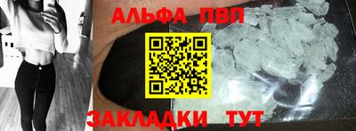 альфа пвп Нягань