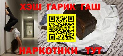 гидра Новозыбков