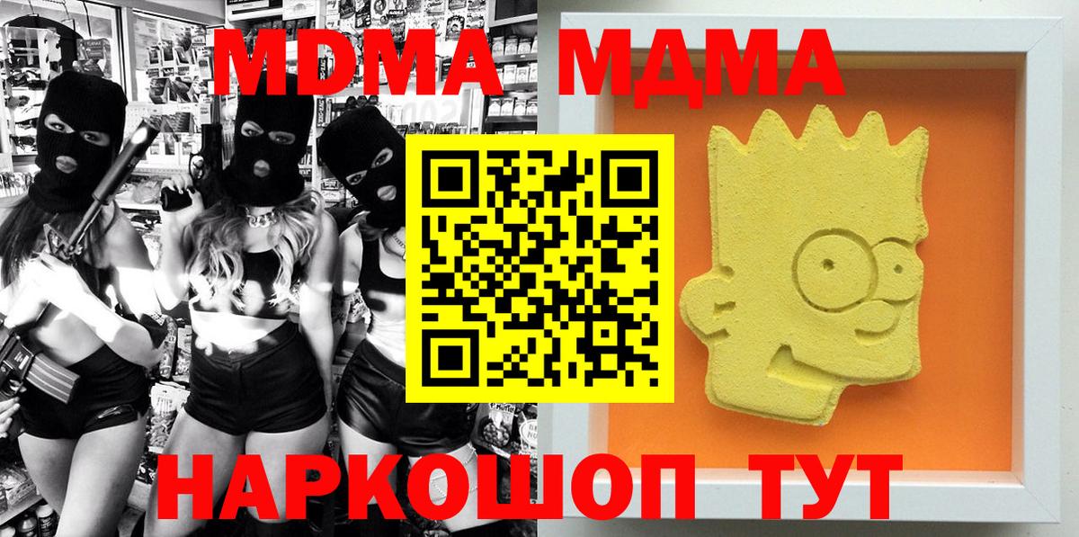 Рославль  МДМА  МДМА Molly  Вход с VPN  MDMA молли 