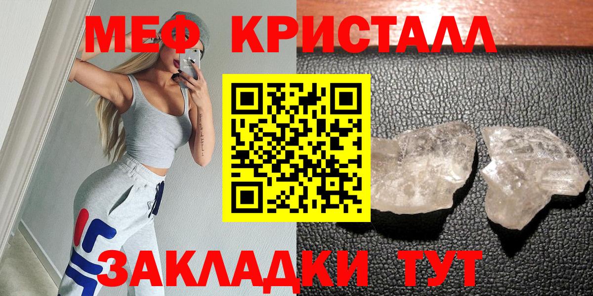 Меф мяу мяу Рославль