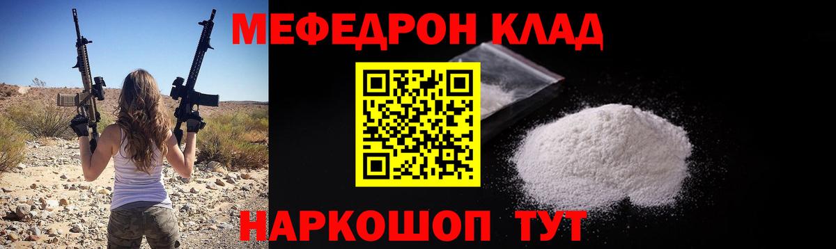 МЯУ-МЯУ  МЕФ мяу мяу  Вход с VPN  Рославль 