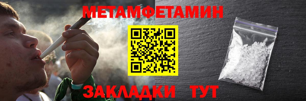 Метамфетамин пудра  Метамфетамин пудра  Рославль  Вход с VPN 