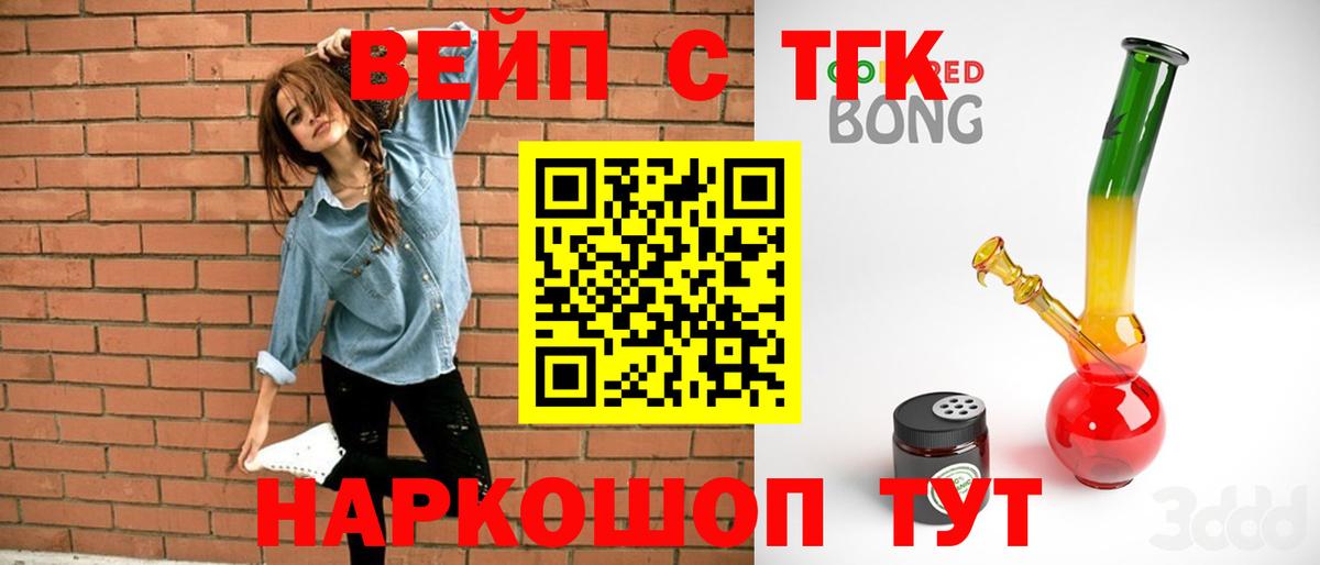 Дистиллят ТГК вейп Рославль