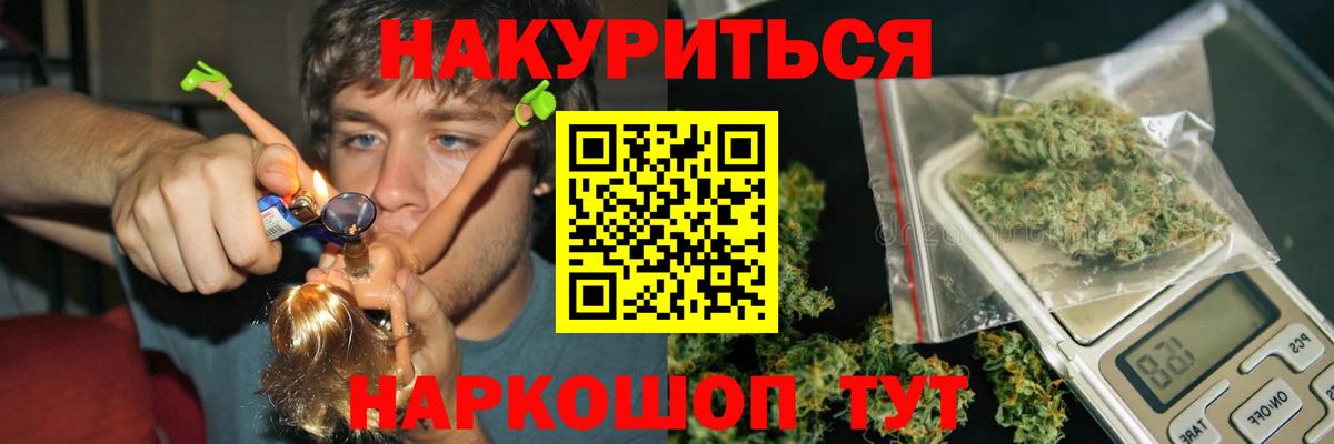 Рославль  Марихуана White Widow  Каннабис SATIVA & INDICA  Бошки марихуана VHQ  Вход с VPN 